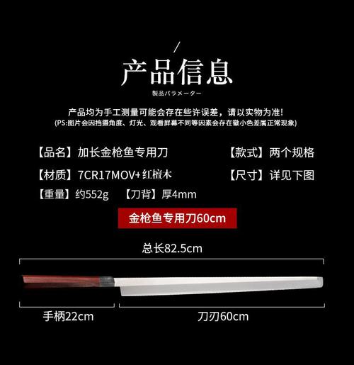 日式金枪鱼刀杀鱼刀刺身刀料理刀吞拿鱼专用刀具切金鱼刀加长杀鱼
