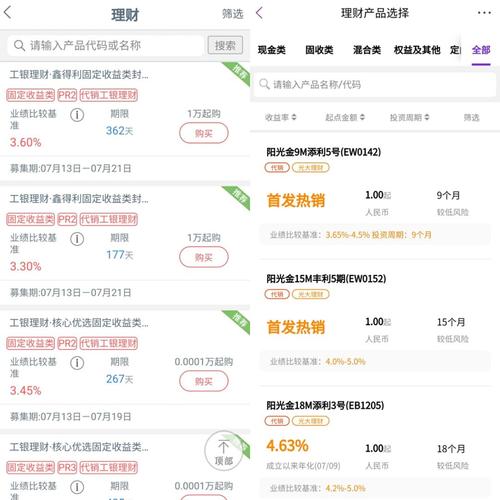 新华社:上半年整体收益率又降了,银行理财还能买吗?
