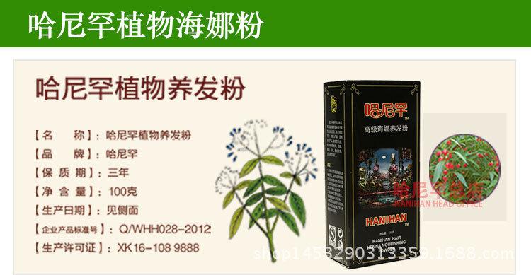 一代哈尼罕天然染发粉高级养发粉植物养发粉