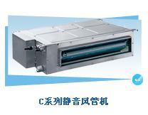 格力家用中央空调一拖一c系列fgr2.3/c 1p匹定频风管机定速超薄