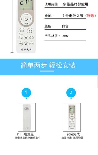 适用于创维空调遥控器 原装创维rcoa1清悦朗悦朗净天朗天睿空调
