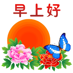 动画表情图片大全微信 问候语优美的语句早安的