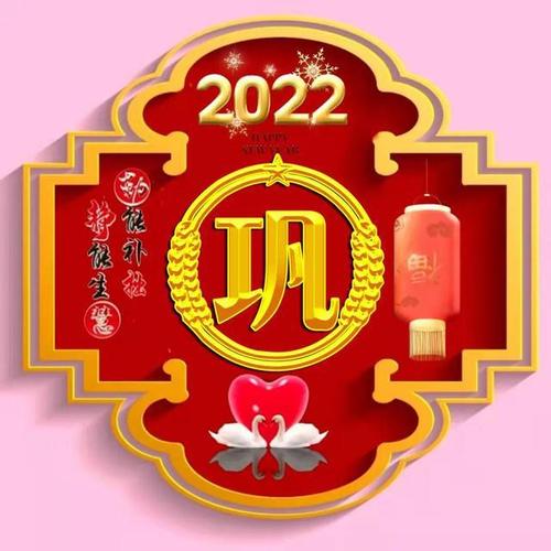 2022励志姓氏微信头像静能生慧勤能补拙