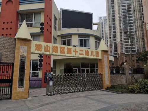 观山湖区第十二幼儿园招聘一名临聘教师