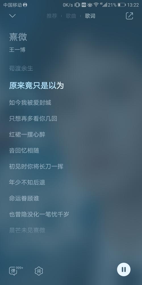 王一博《熹微》歌词分享,歌词美很贴合剧情,符合谢允的角色,听起来很