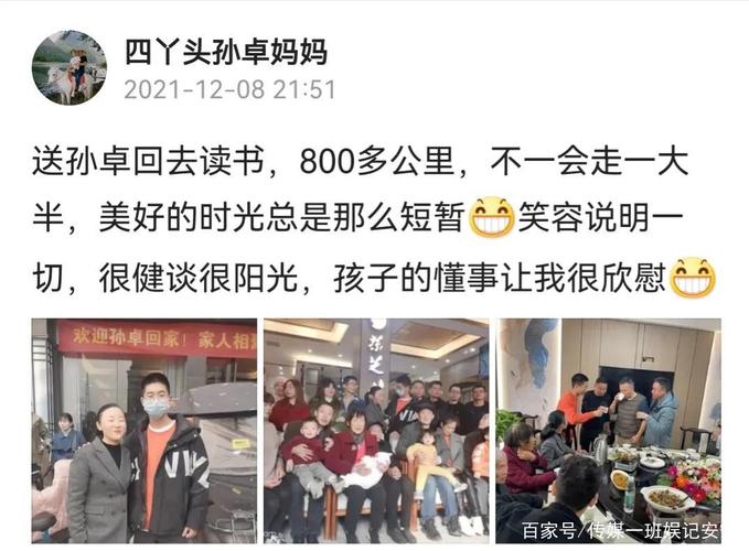 然而,孙海洋和彭四英夫妇表示,他们暂时不会搬到山东和儿子一起住