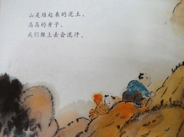 4～5岁绘本推荐《泥土好可爱》