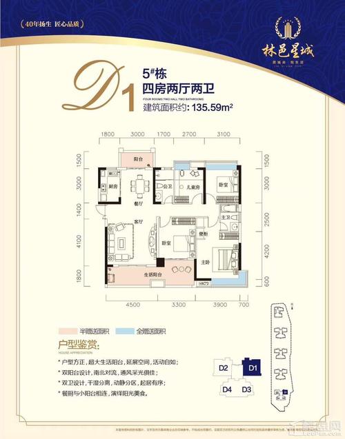 [林邑星城]二期住宅即将加推-林邑星城动态-郴州楼盘网