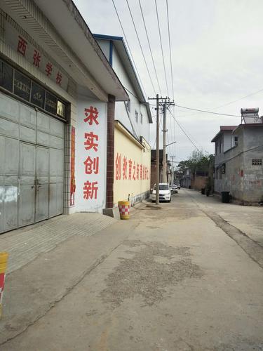 临淇镇西张学校真美丽
