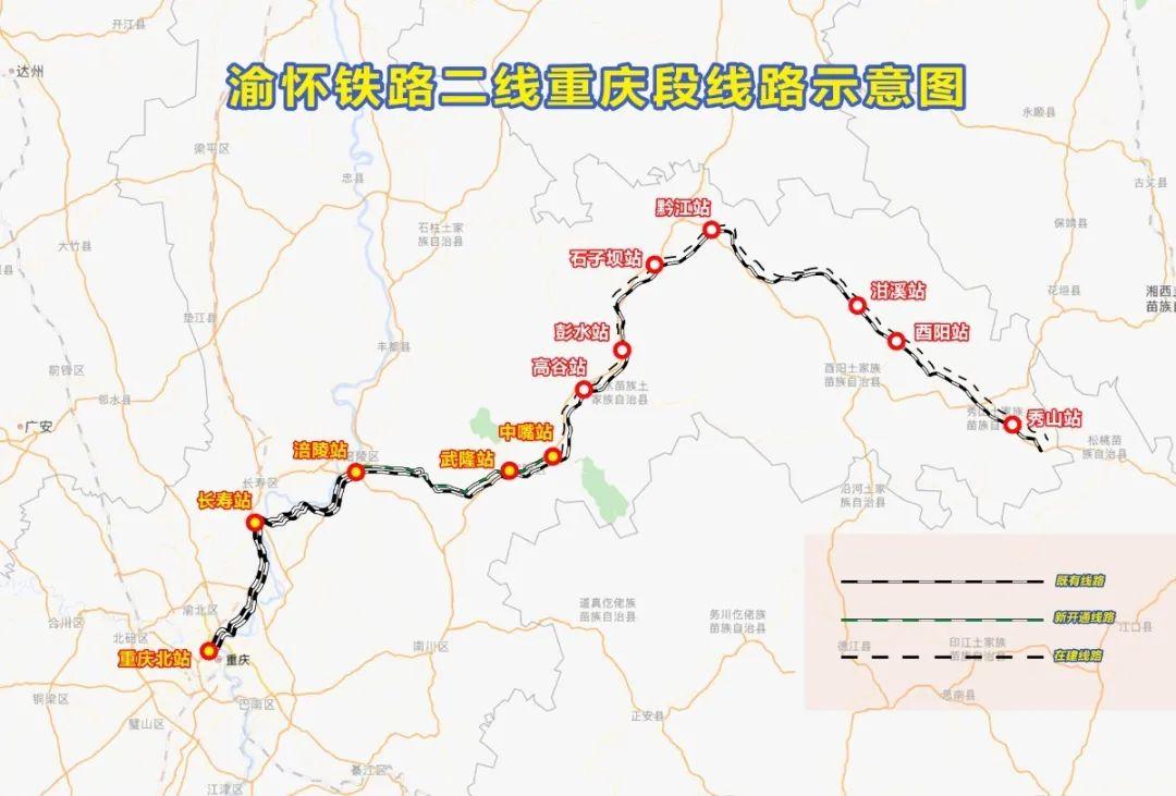 渝怀铁路二线重庆段线路示意图.中国铁路成都局集团供图