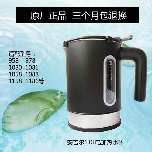 安吉尔饮水机配件外置烧水壶y958/978/1158/1058/1080加热杯