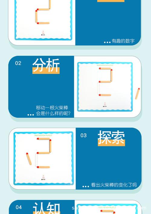 启蒙早教逻辑思维训练火柴拼拼乐亲子互动多维认知数字现状认知12