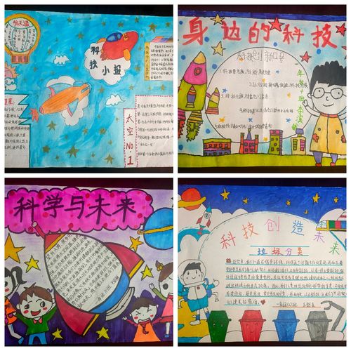 科学启迪智慧,科技创造未来——西安西港花园小学科普活动纪实