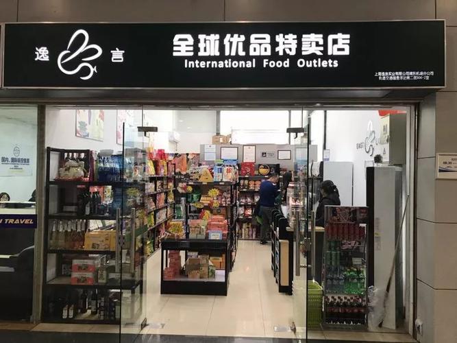 逸言全球优品特卖店主营各类进口零食,饮品.