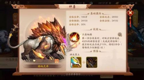 少年三国志2金神兽厉害吗金神兽技能介绍