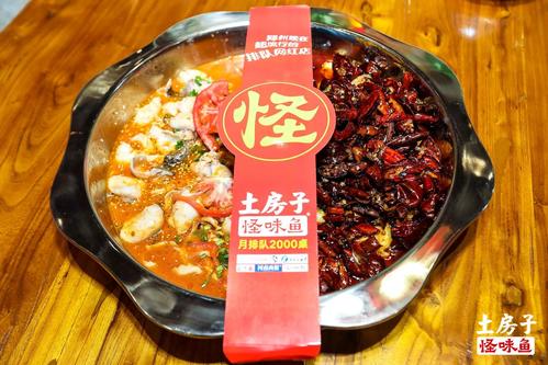 探寻燃爆郑州美食圈的土房子怪味鱼,引领鱼火锅新高度
