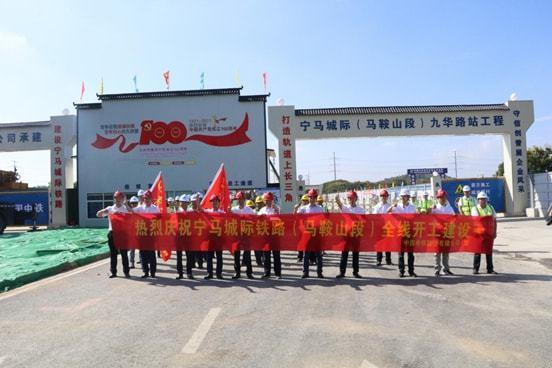 宁马城际铁路进入全线施工新阶段