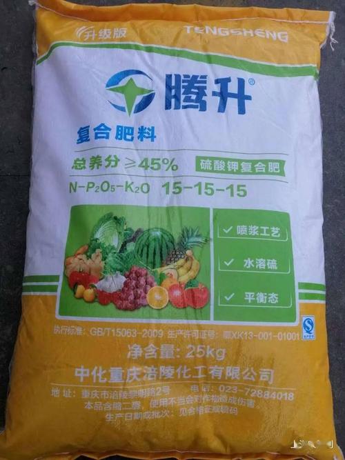 45%中化复合肥(腾升)15-15-15s 25kg