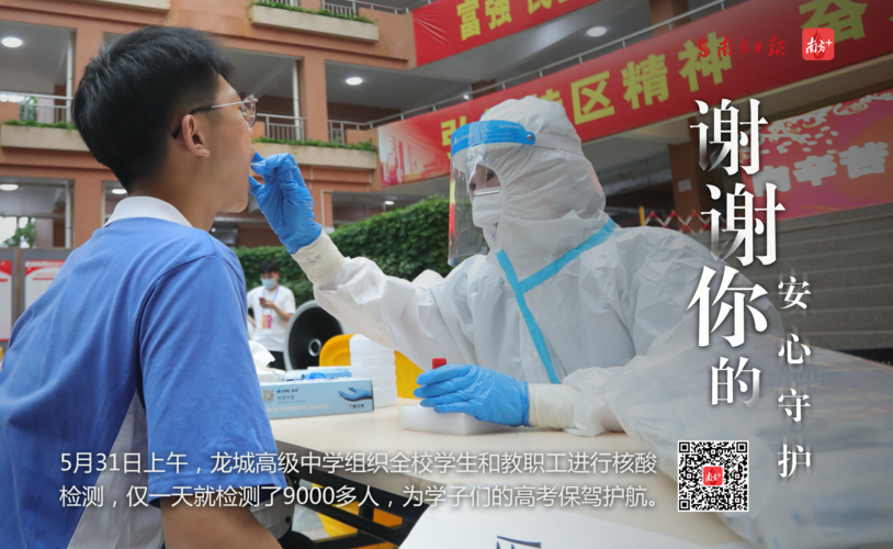 加油深圳同心抗疫感谢有你