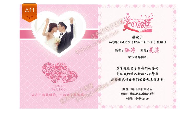 儿子结婚请柬范文微信:微信朋友圈婚礼邀请函怎么写