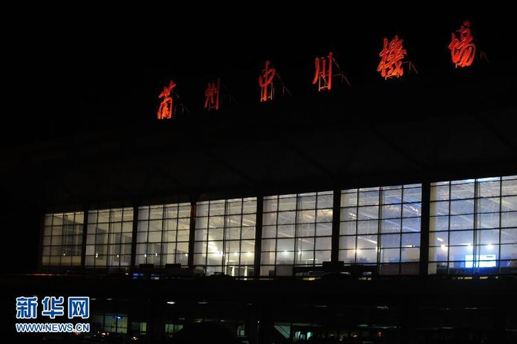 南航客机因恐怖信息备降兰州机场(图)