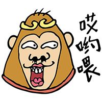 哎呦喂洗脑猴表情包做