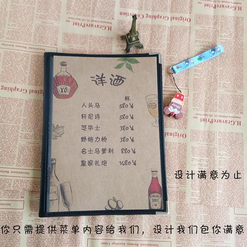 手绘复古牛皮纸菜单本制作设计酒水单奶茶甜品店咖啡定制a4