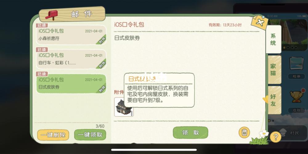 小森生活之砍树使我快乐_自行车_木工_治愈_宫崎骏_小森生活_游戏