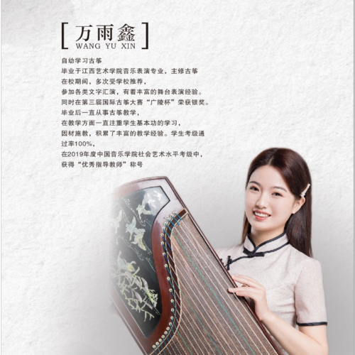 古韵集团古琴古筝钢琴(红谷滩旗舰店)