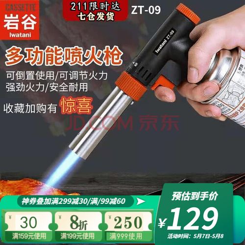 岩谷喷火抢喷火枪喷枪便携式高温烧猪毛烧黄金焊接烘培焰焊枪喷灯点火