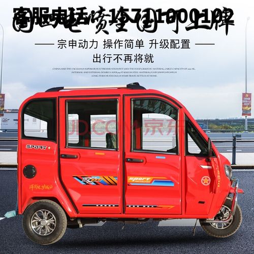 宗申三轮车国四电喷全封闭三轮摩托车燃油可上牌老年人代步残疾人载