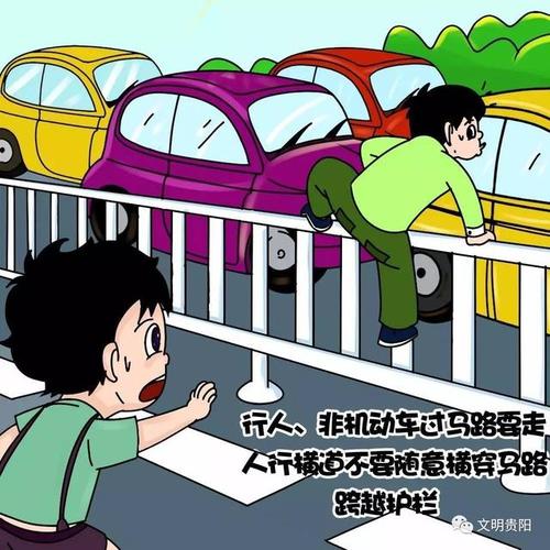 切忌闯红灯,随意变道 过马路时要小心 不要低头玩手机 遵守交通规则