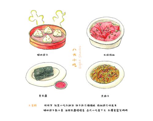 火宫殿八大小吃 —— 姊妹团子 / 龙脂猪血 / 臭豆腐 / 肉丝