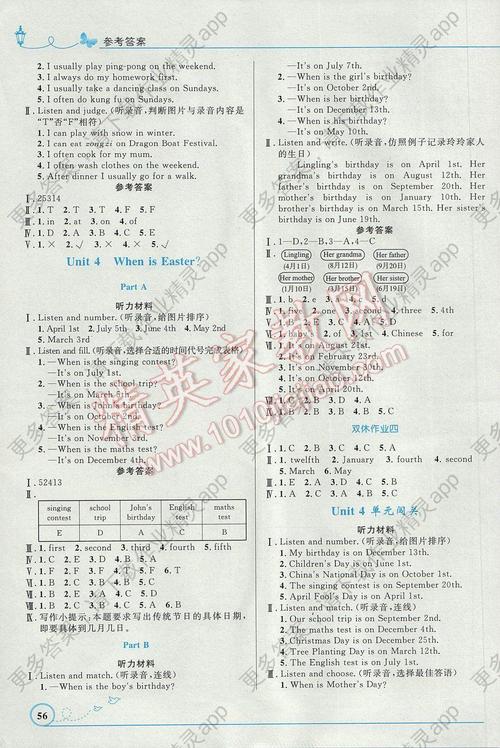 2017年小学同步测控优化设计五年级英语下册人教pep版
