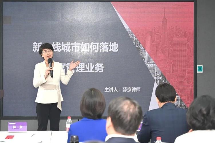 大成交流 | 薛京律师作关于财富管理业务的专题讲座