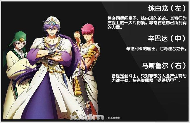魔笛人物介绍