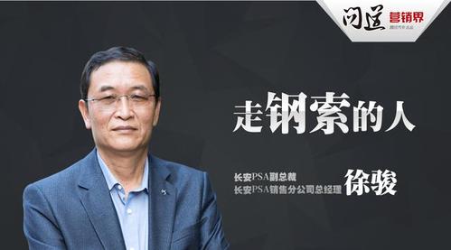 徐骏走钢索的人