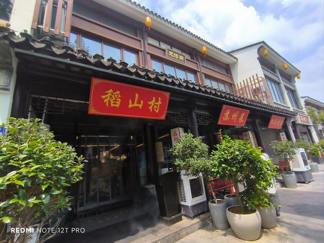 苏州稻山村松鼠桂鱼
