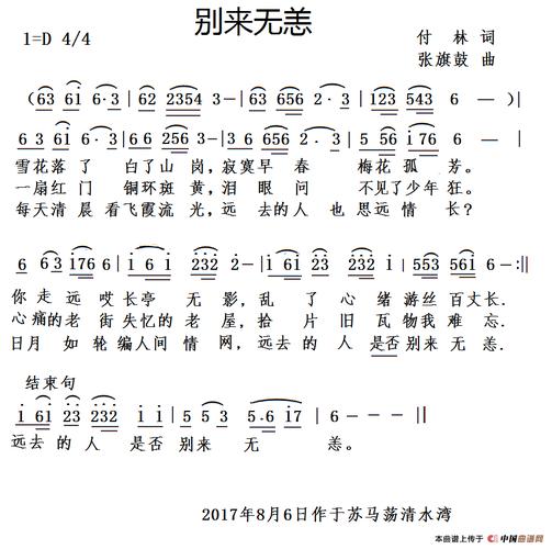 别来无恙_简谱_搜谱网