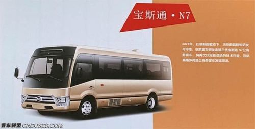 五大性能升级 新一代安凯宝斯通n7耀世来袭 - 客车