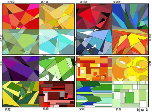 色彩的感情|平面|图案|z72354625 - 原创作品 - 站酷