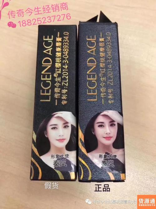 传奇今生红樱桃唇膏微商的产品是真的吗真假如何辨别