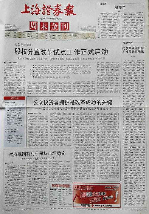 2018年11月,上海市委常委,副市长吴清出席上海证券报"上证股权投资