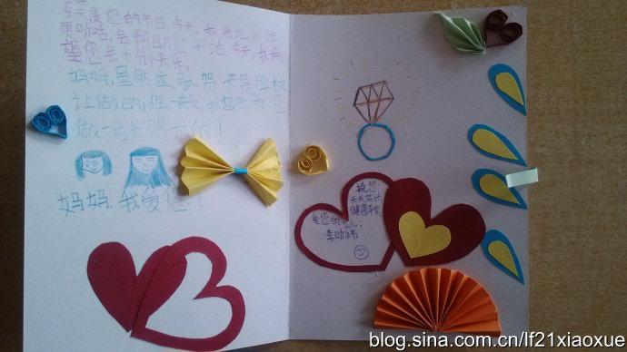 三八节二十一小学开展"我做贺卡送妈妈"活动