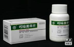 吲哚美辛片