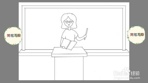 黑色针管笔勾勒出讲台和黑板.