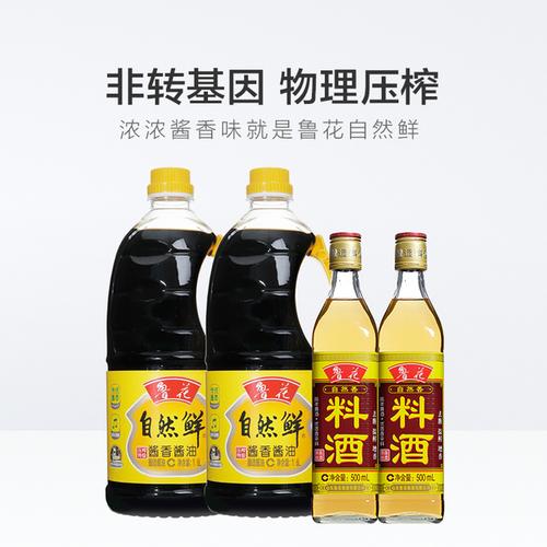 天猫超市500mlx2 鲁花原香料酒 1.6lx2 鲁花自然鲜酱香酱油