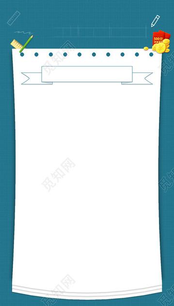 理财问卷调查为主题海报背景素材