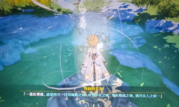 原神无妄坡山顶宝藏解谜心得