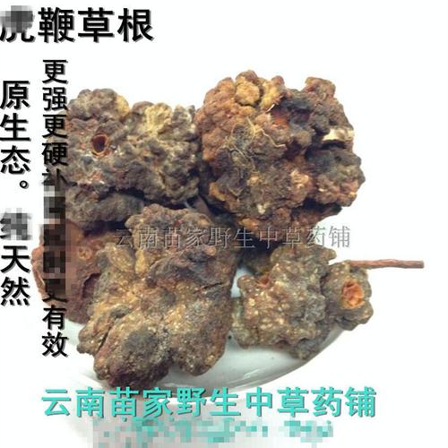 伟博 虎鞭草 根云南苗家腾冲特产中草药 中药材 泡酒料 药酒料胜牛鞭